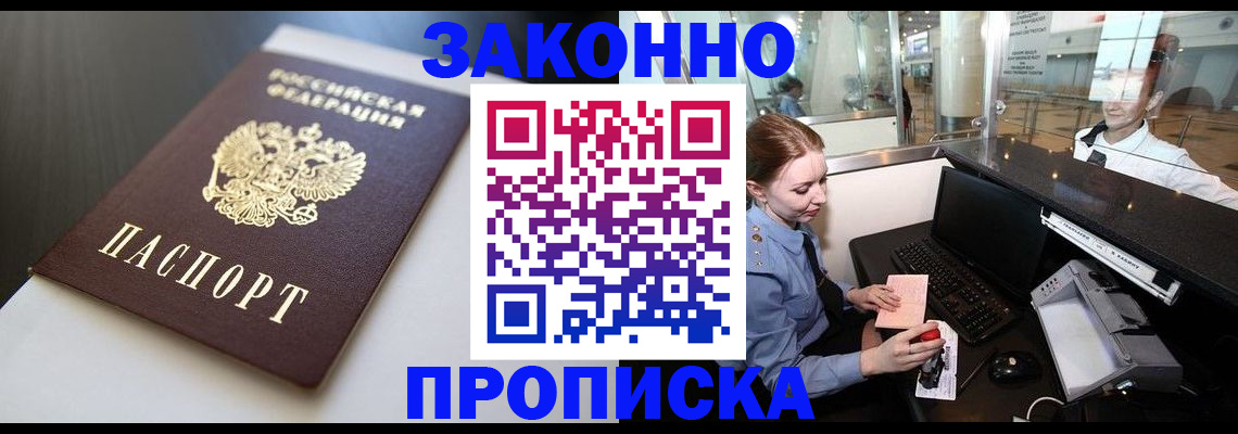прописка паспорт в Зеленодольске