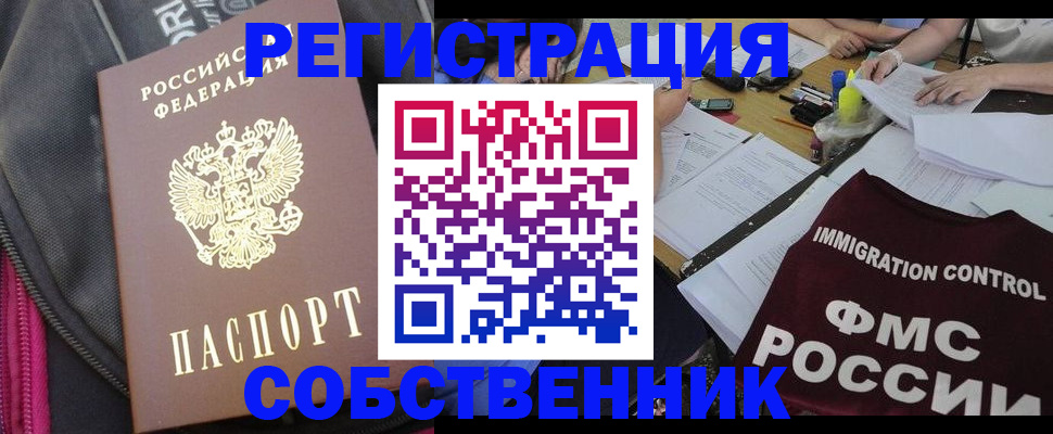 купить прописку в Зеленодольске
